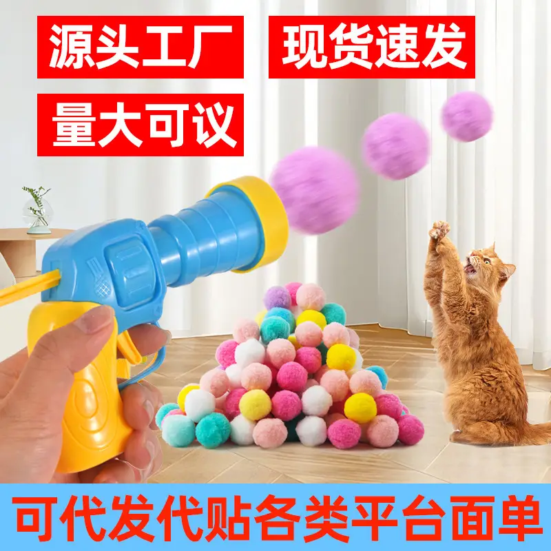 Pet Supplies New Cat Toy Interactive Cat Self Hi Toy Gun Cat Toy Launcher Gun Cat and Dog Supplies — feature 2