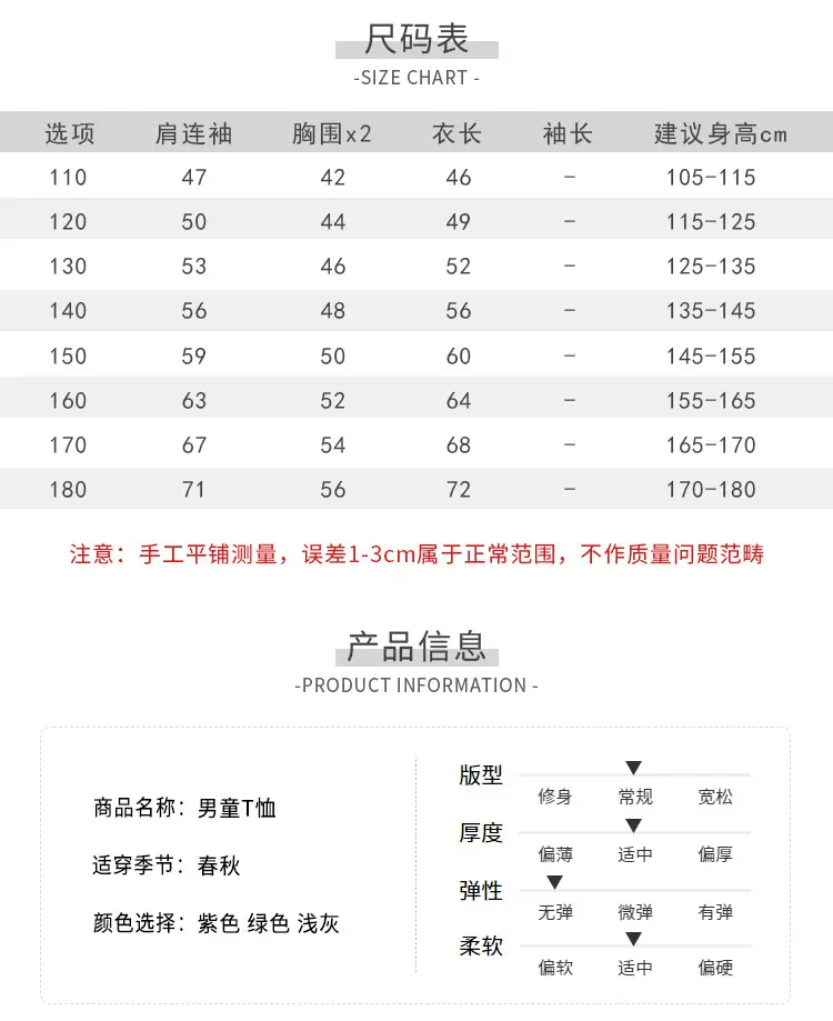 Boys Cotton Raglan Sleeve T-Shirt Set 3Pcs 10% Off — feature 6
