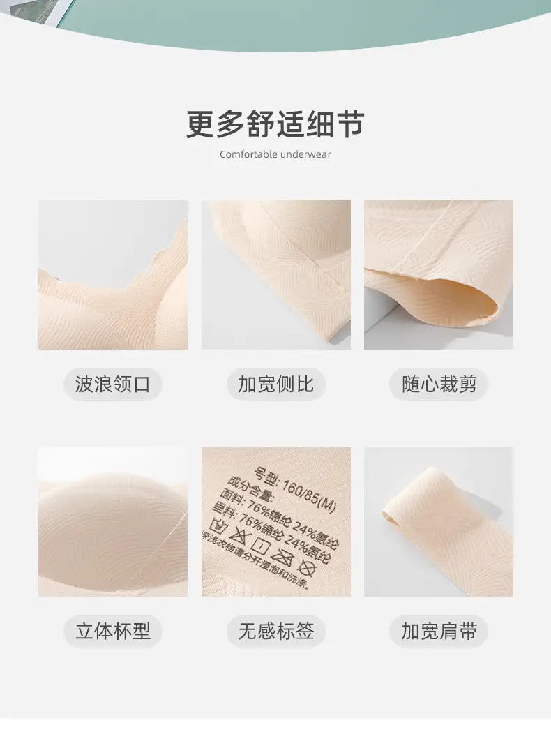Traceless Steel Ring Free Bra Large Chest Small — feature 17