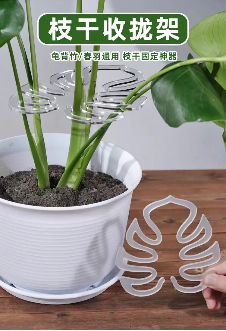 Bambusa Tortoise Support Rod Flower Support Rack Branch Stowed Rack Plant Anti-Lodging Support Green Plant Fixation Artifact Flower Rack — feature 1