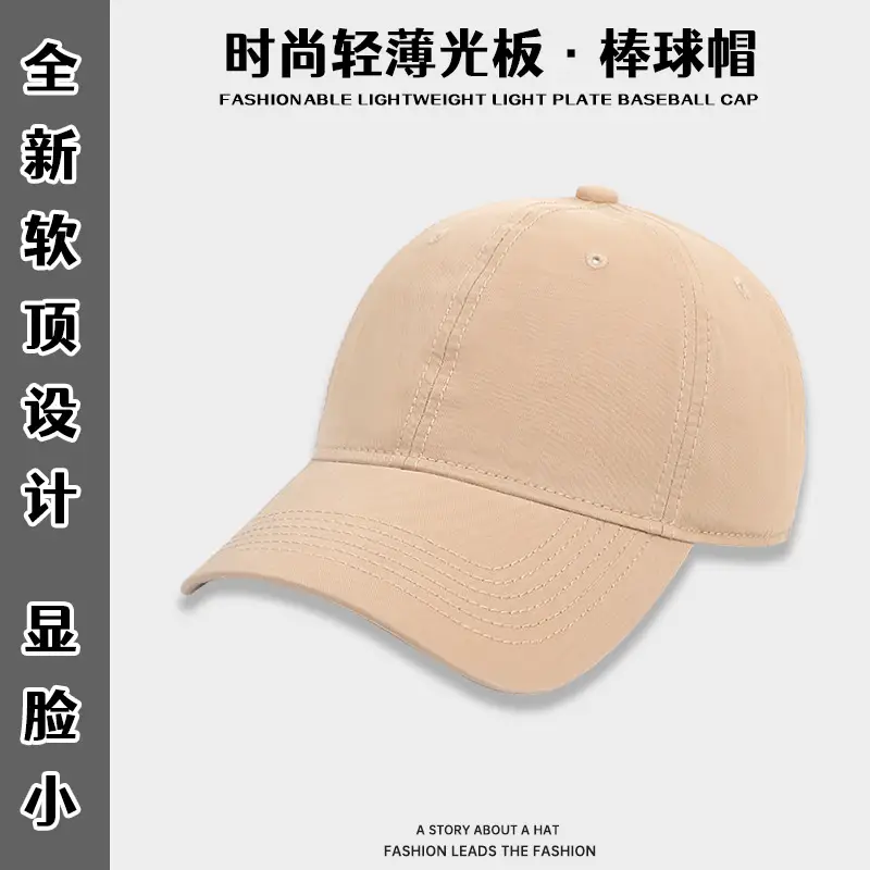 Women's Khaki Baseball Cap Washed Solid Soft Top Cap