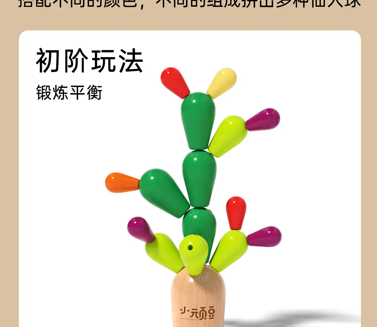 Wooden Cactus Building Blocks for Toddlers 1-3 Years — feature 11