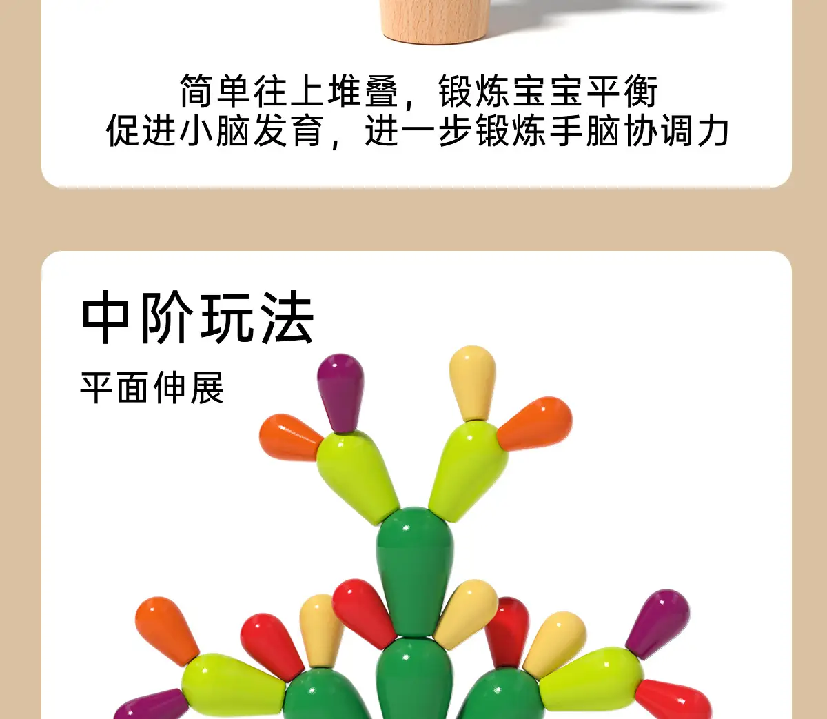 Wooden Cactus Building Blocks for Toddlers 1-3 Years — feature 12