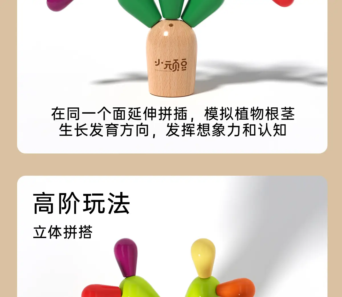 Wooden Cactus Building Blocks for Toddlers 1-3 Years — feature 13