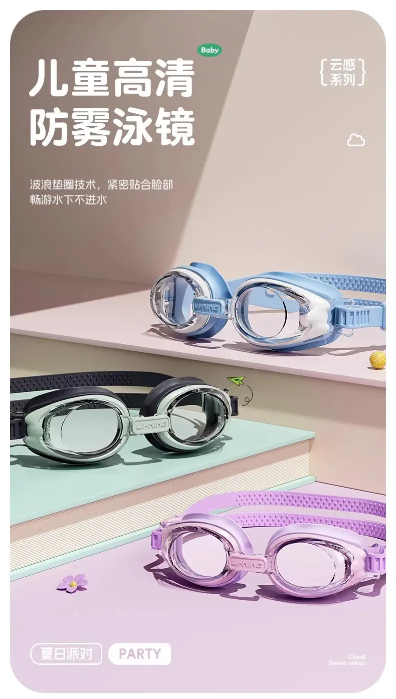 Li Ning Children's Swimming Goggles Boys and Girls Swimming Goggles Waterproof Anti-fog HD Swimming Cap Set Equipment Eye Protection Playing Water Fight — feature 1