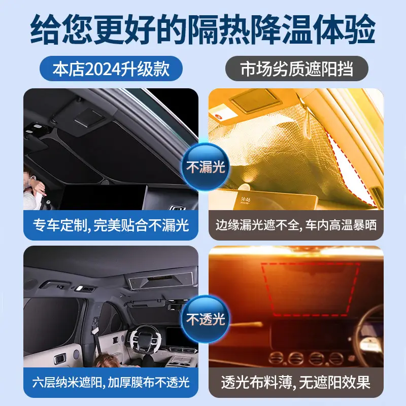 Suitable for Chery Icar03 Fengyun T10/T9 Tiggo 9 Arrizo 8 Front Sun Protection Sunshade and Privacy Car Curtains