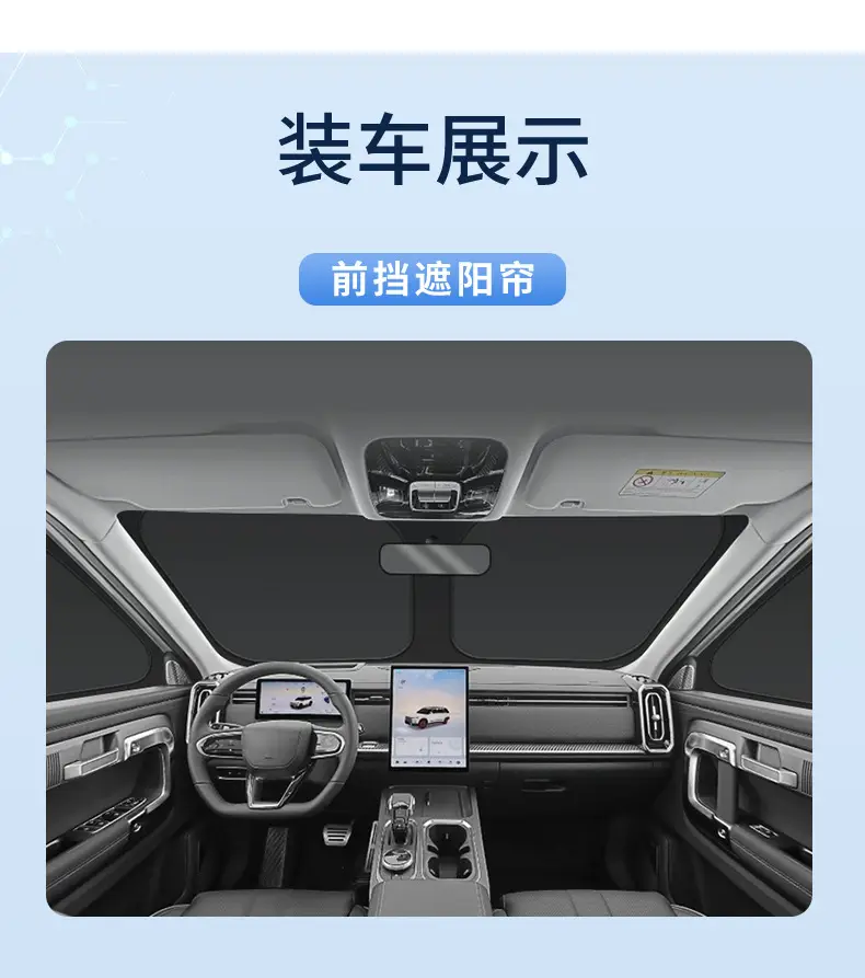Suitable for Chery Icar03 Fengyun T10/T9 Tiggo 9 Arrizo 8 Front Sun Protection Sunshade and Privacy Car Curtains — feature 16