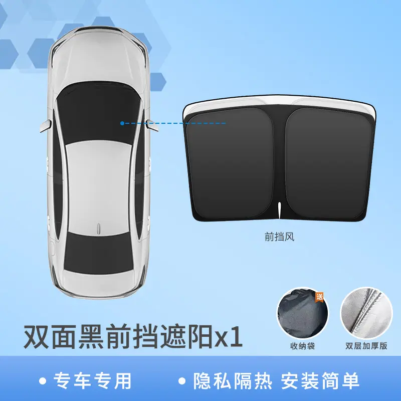Suitable for Chery Icar03 Fengyun T10/T9 Tiggo 9 Arrizo 8 Front Sun Protection Sunshade and Privacy Car Curtains