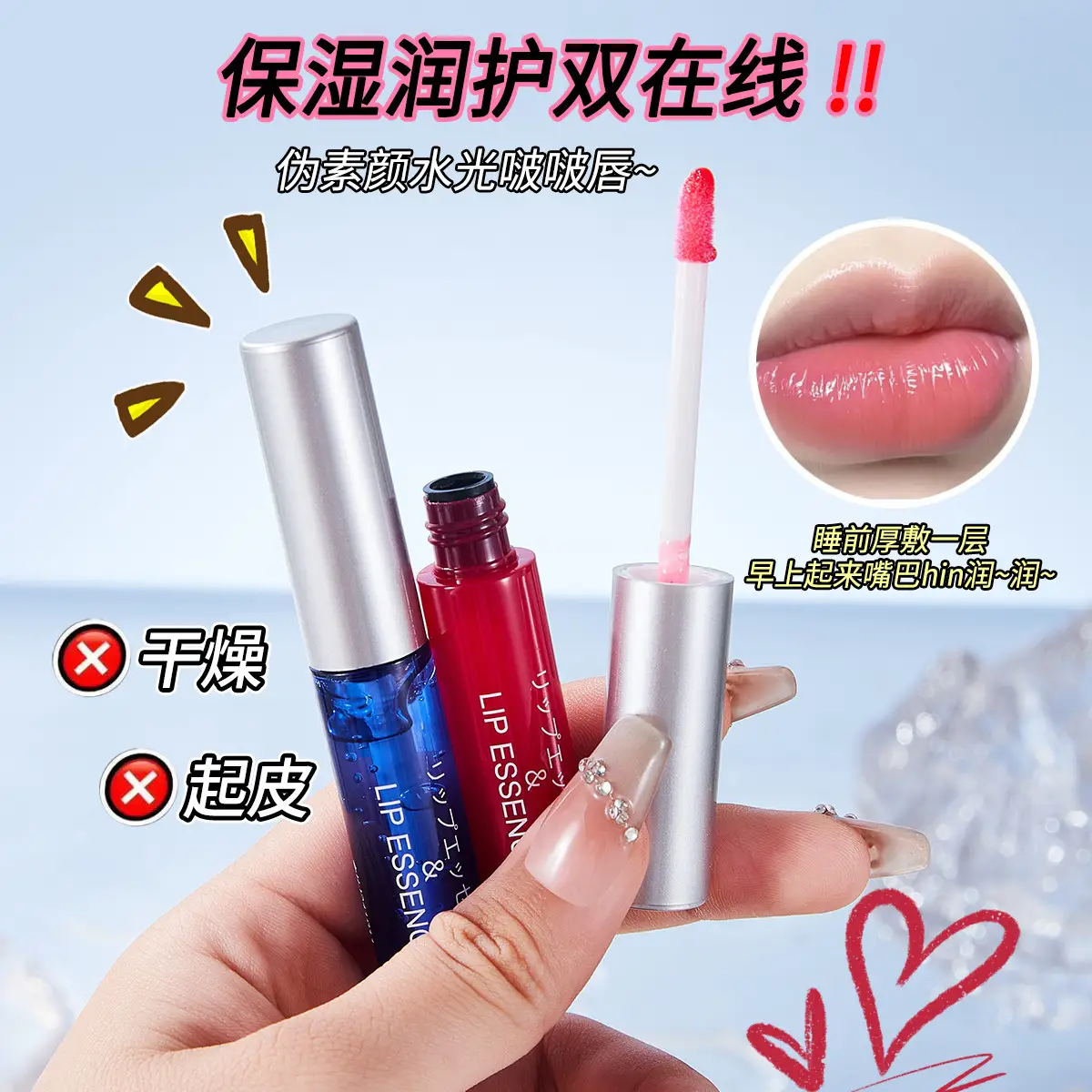 Waterproof Lip Essence Red Blue Moisture - Image 3