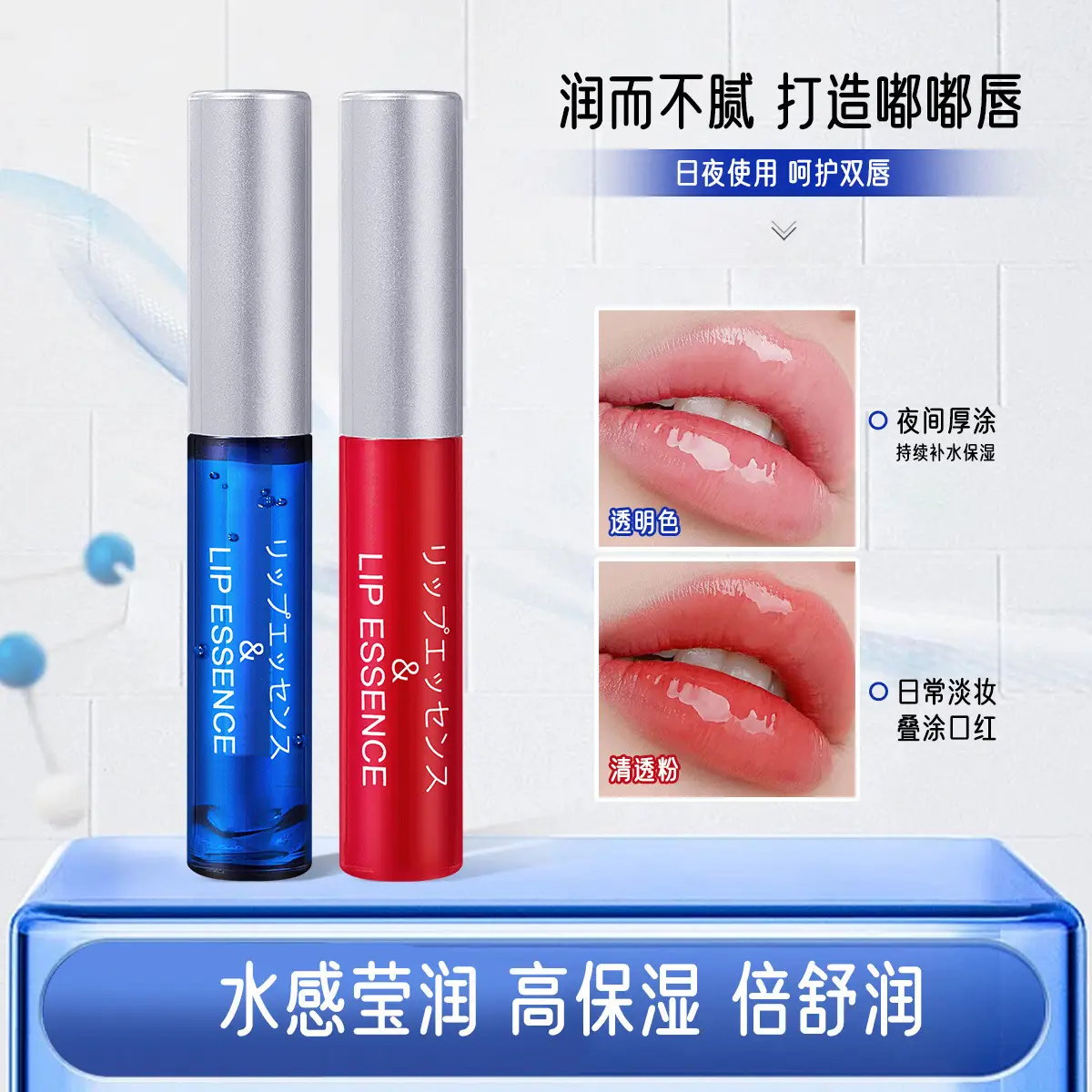 Waterproof Lip Essence Red Blue Moisture - Image 4