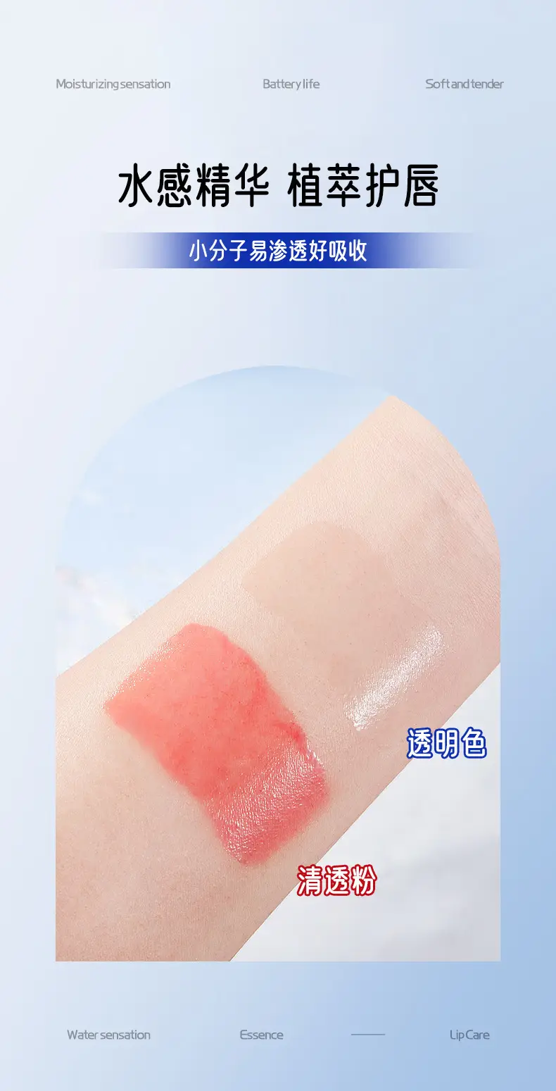 Waterproof Lip Essence Red Blue Moisture — feature 12
