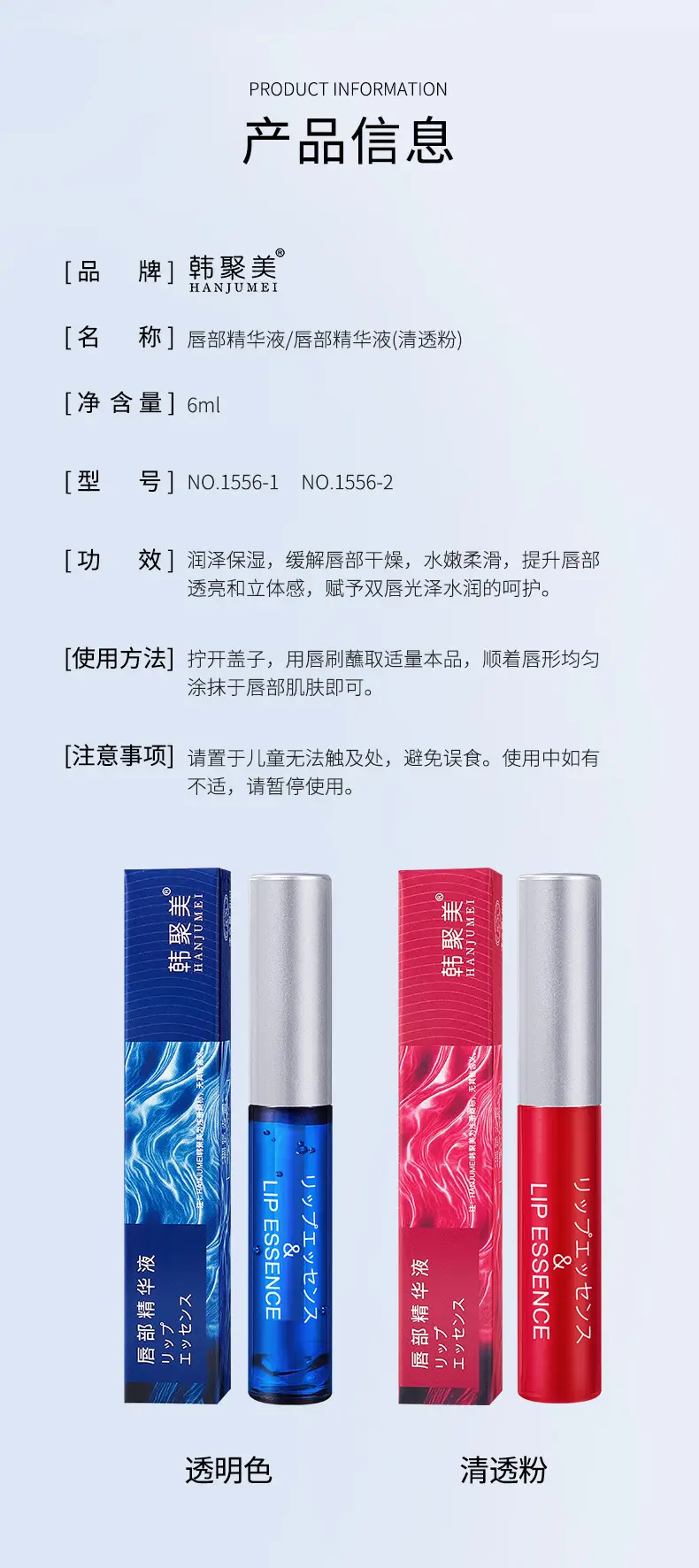 Waterproof Lip Essence Red Blue Moisture — feature 15