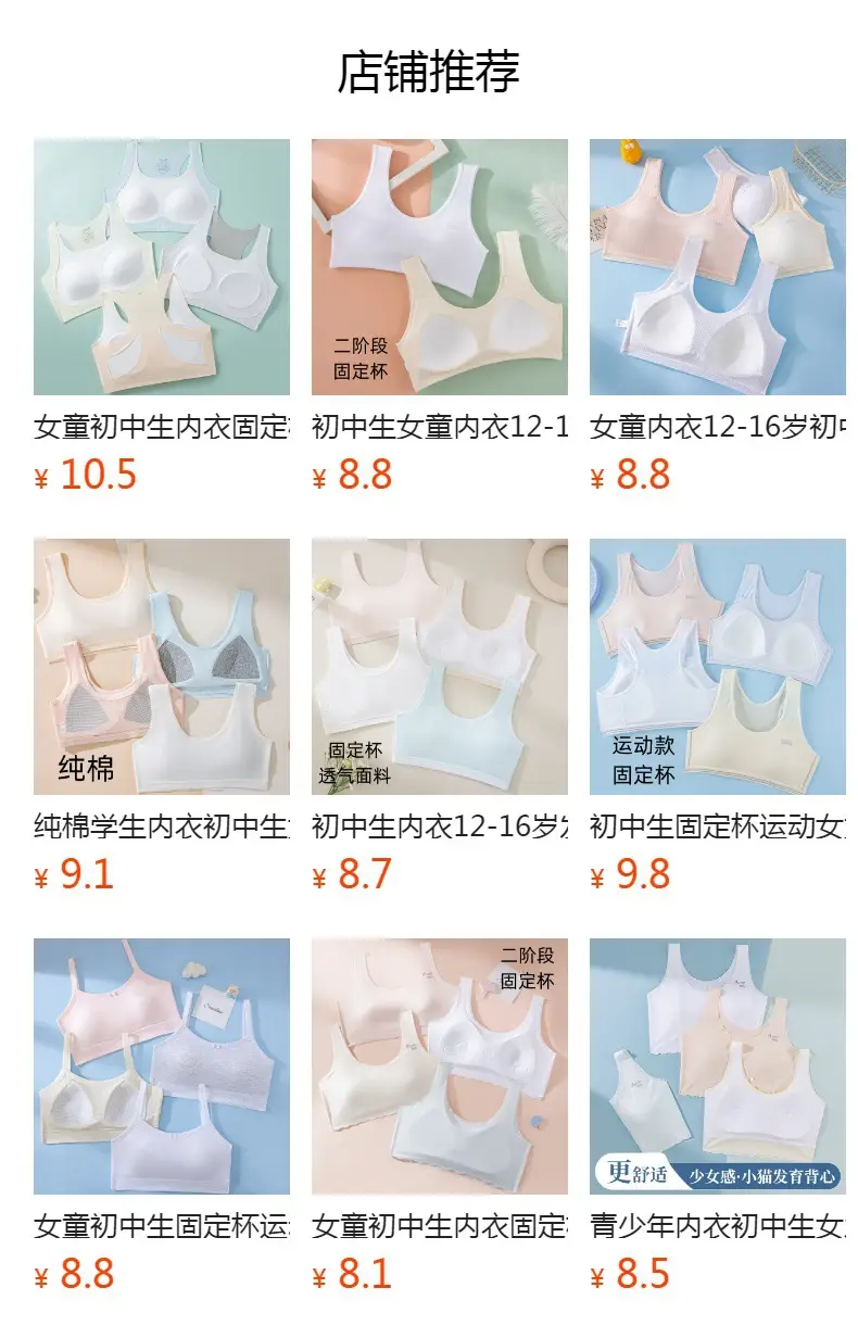 Developmental Intimates for Junior High School Students, Girls, Girls' Bras, 12-16 Years Old, Middle School Students, Sports Vests, High School Students — feature 1