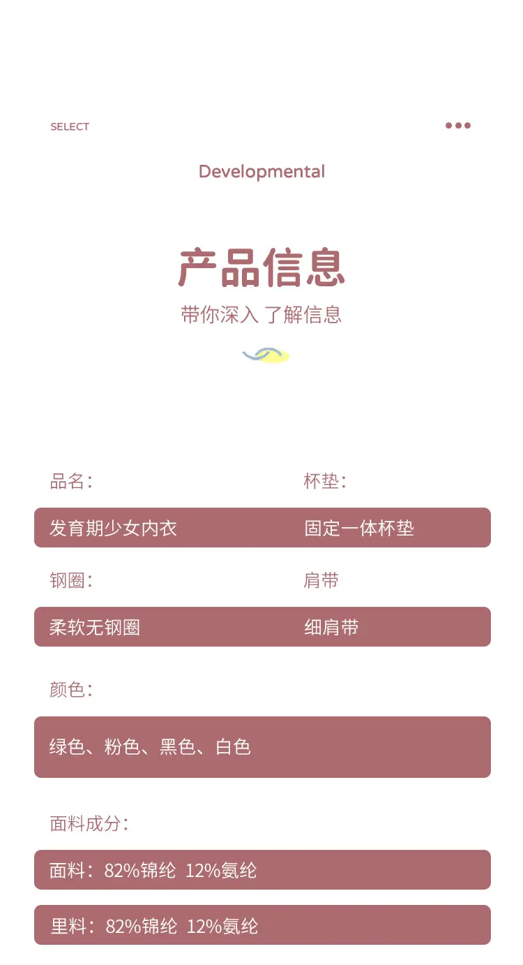 Developmental Intimates for Junior High School Students, Girls, Girls' Bras, 12-16 Years Old, Middle School Students, Sports Vests, High School Students — feature 18