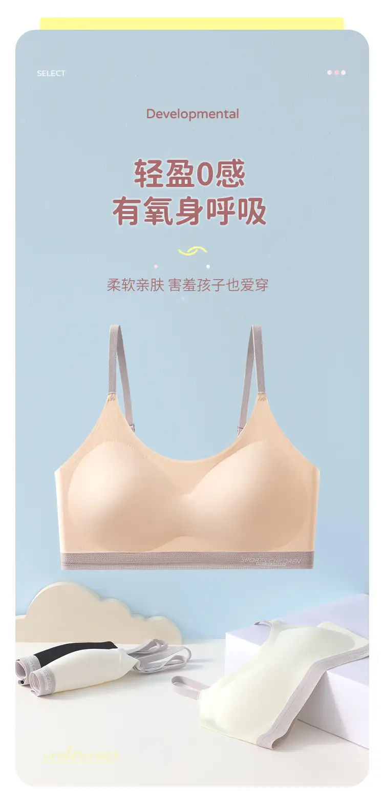 Developmental Intimates for Junior High School Students, Girls, Girls' Bras, 12-16 Years Old, Middle School Students, Sports Vests, High School Students — feature 7