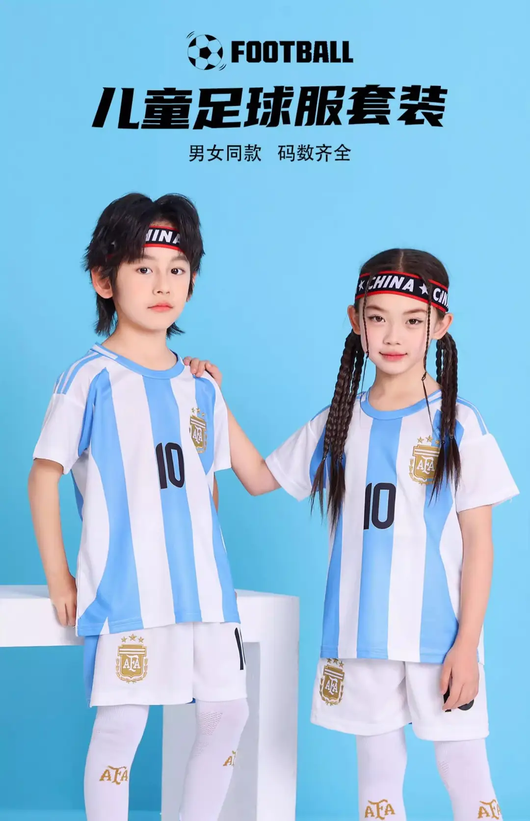 Children's Football Uniform suit Boys Messi Ronaldo Jersey Primary School Girls Class Competition Training Team Uniform Printing — feature 1