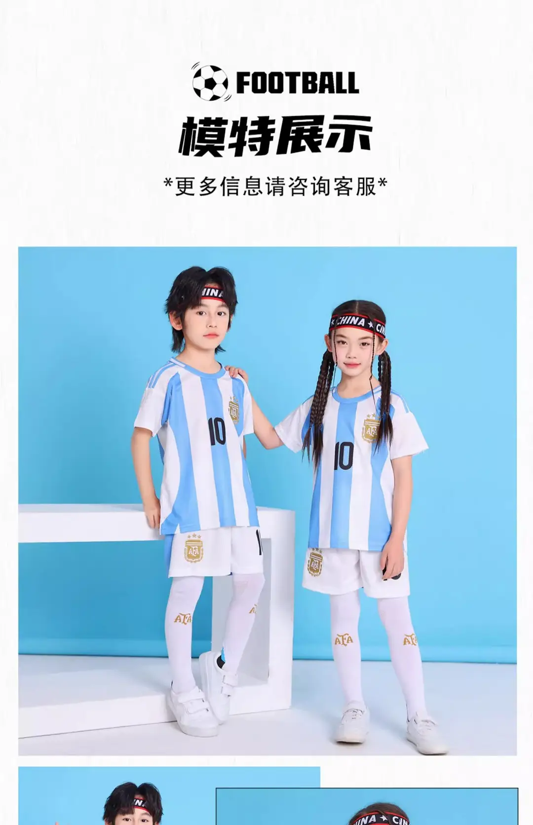 Children's Football Uniform suit Boys Messi Ronaldo Jersey Primary School Girls Class Competition Training Team Uniform Printing — feature 10