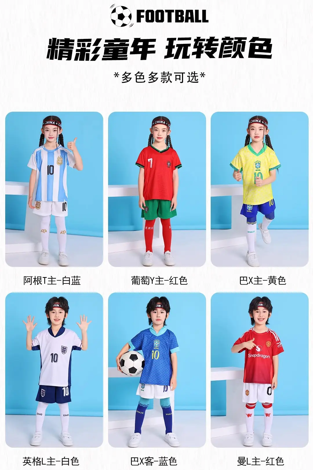 Children's Football Uniform suit Boys Messi Ronaldo Jersey Primary School Girls Class Competition Training Team Uniform Printing — feature 3