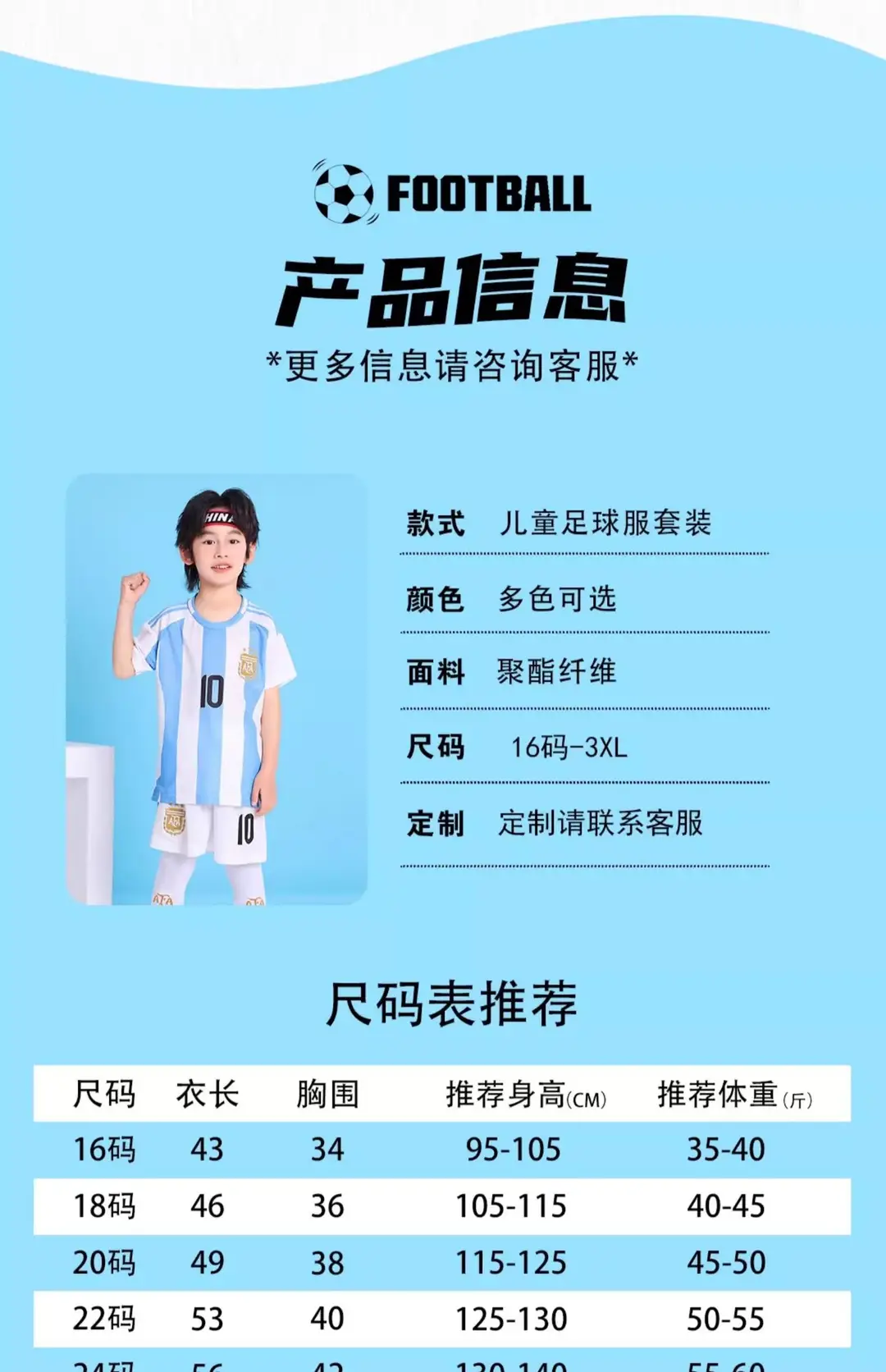 Children's Football Uniform suit Boys Messi Ronaldo Jersey Primary School Girls Class Competition Training Team Uniform Printing — feature 8