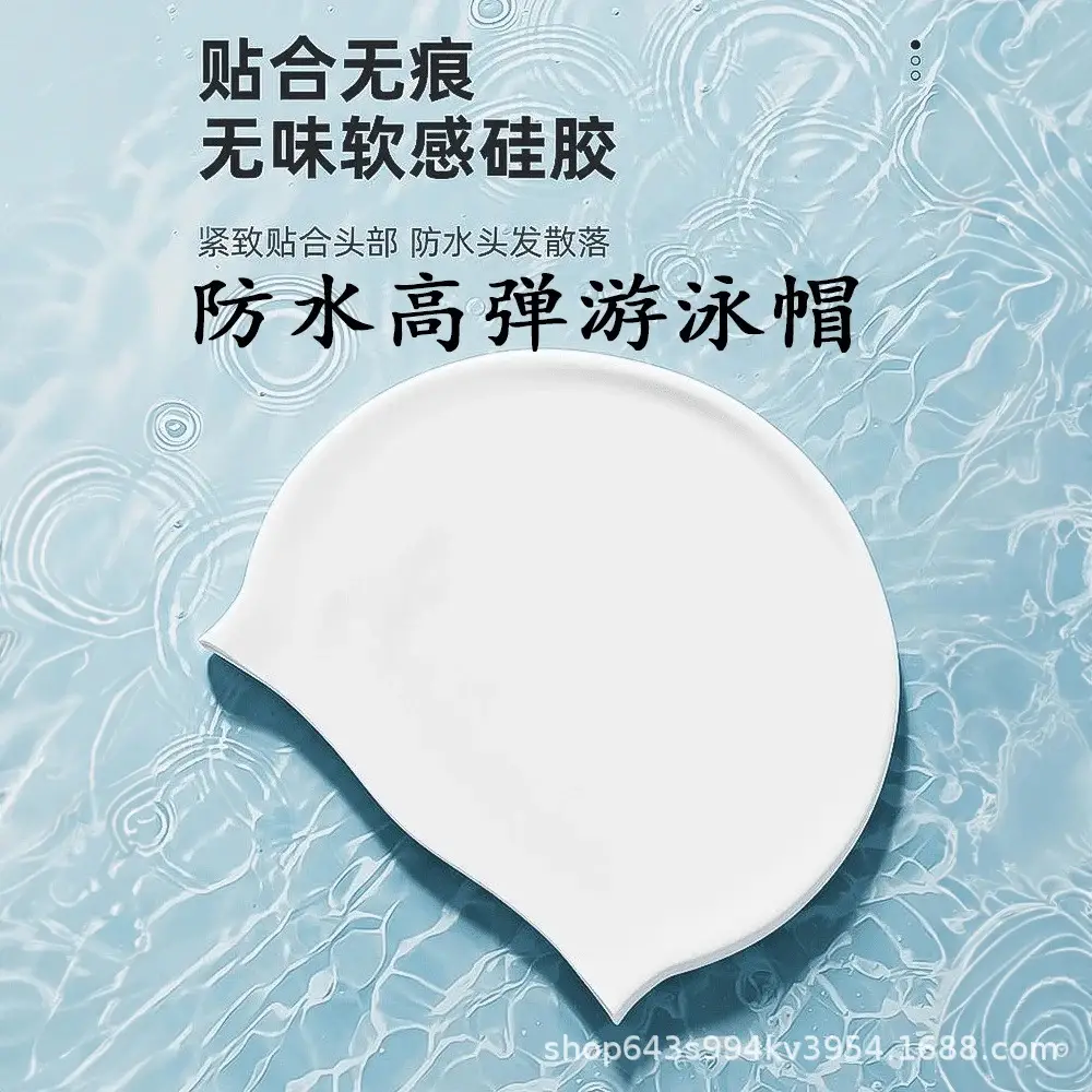 Adult men and women silicone swimming cap solid color swimming cap manufacturers wholesale high elastic waterproof swimming cap can be added LOGO