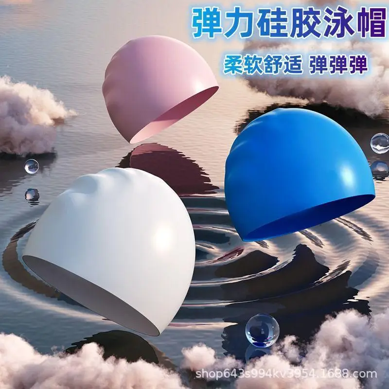 Adult men and women silicone swimming cap solid color swimming cap manufacturers wholesale high elastic waterproof swimming cap can be added LOGO — feature 2
