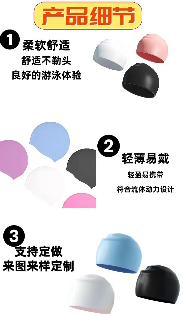 Adult men and women silicone swimming cap solid color swimming cap manufacturers wholesale high elastic waterproof swimming cap can be added LOGO — feature 4