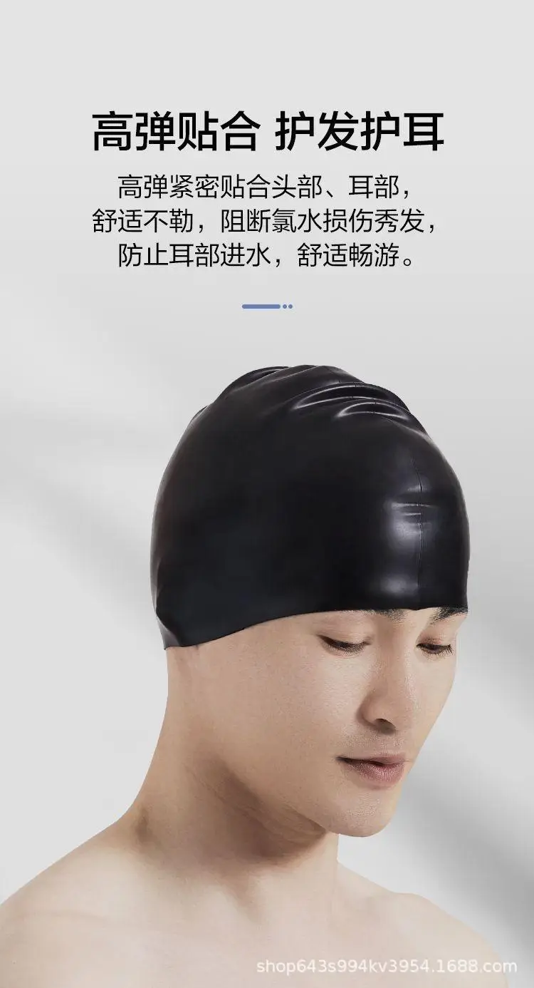 Adult men and women silicone swimming cap solid color swimming cap manufacturers wholesale high elastic waterproof swimming cap can be added LOGO — feature 9