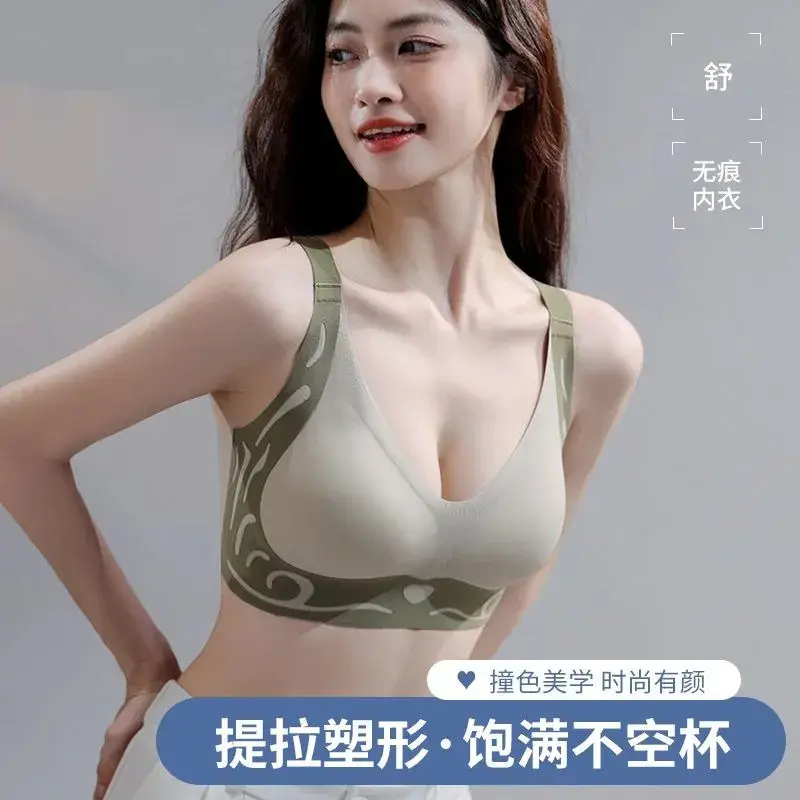 Color-Blocked Backless Bra Without Underwire, Gathers and Lifts the Side Breasts, Breathable Thin Style, Women's Summer Thin Bra