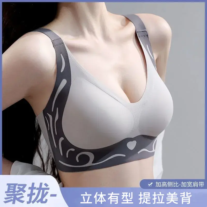 Color-Blocked Backless Bra Without Underwire, Gathers and Lifts the Side Breasts, Breathable Thin Style, Women's Summer Thin Bra