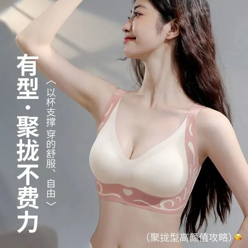 Color-Blocked Backless Bra Without Underwire, Gathers and Lifts the Side Breasts, Breathable Thin Style, Women's Summer Thin Bra