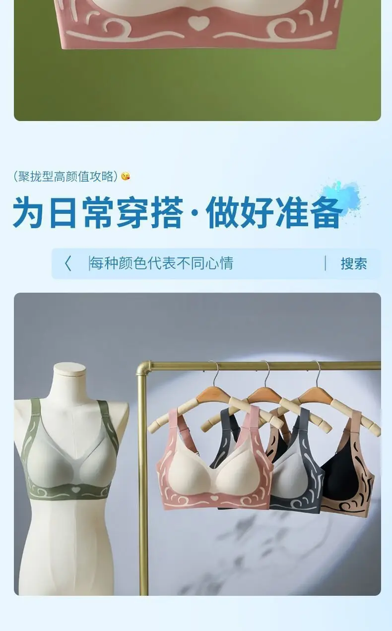 Color-Blocked Backless Bra Without Underwire, Gathers and Lifts the Side Breasts, Breathable Thin Style, Women's Summer Thin Bra — feature 10