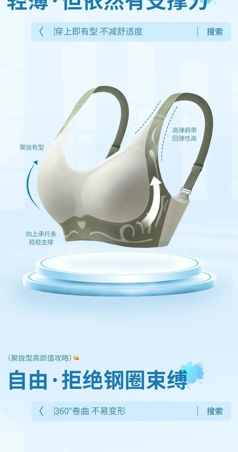 Color-Blocked Backless Bra Without Underwire, Gathers and Lifts the Side Breasts, Breathable Thin Style, Women's Summer Thin Bra — feature 12