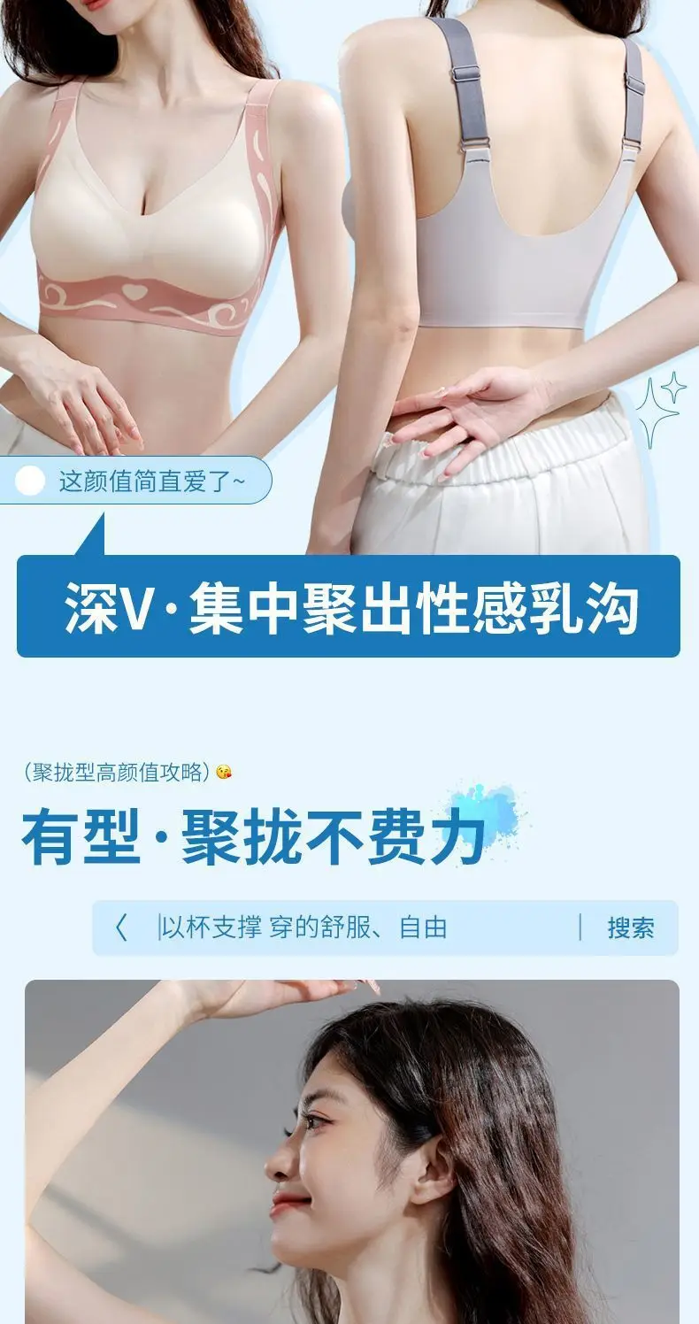 Color-Blocked Backless Bra Without Underwire, Gathers and Lifts the Side Breasts, Breathable Thin Style, Women's Summer Thin Bra — feature 15