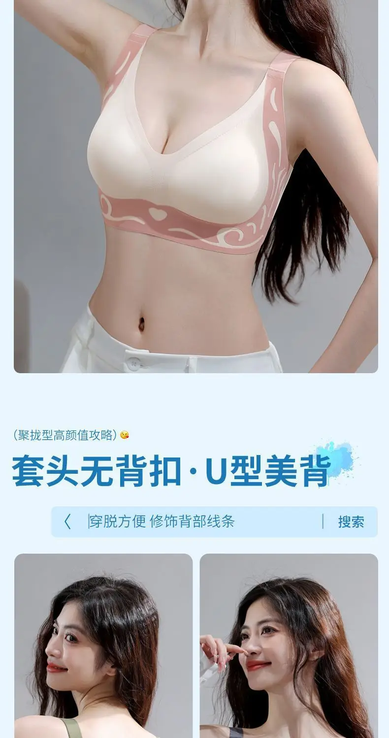 Color-Blocked Backless Bra Without Underwire, Gathers and Lifts the Side Breasts, Breathable Thin Style, Women's Summer Thin Bra — feature 16