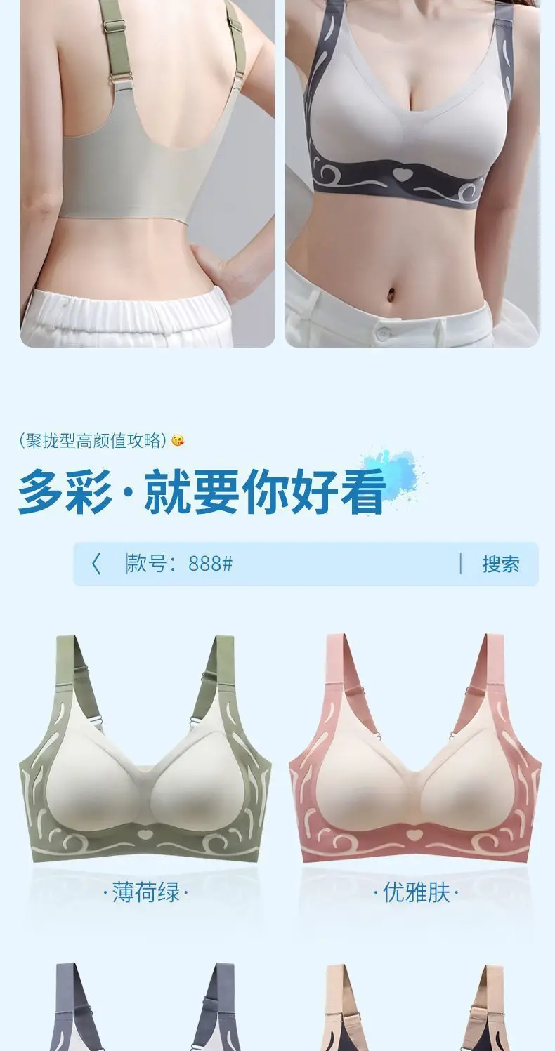 Color-Blocked Backless Bra Without Underwire, Gathers and Lifts the Side Breasts, Breathable Thin Style, Women's Summer Thin Bra — feature 17
