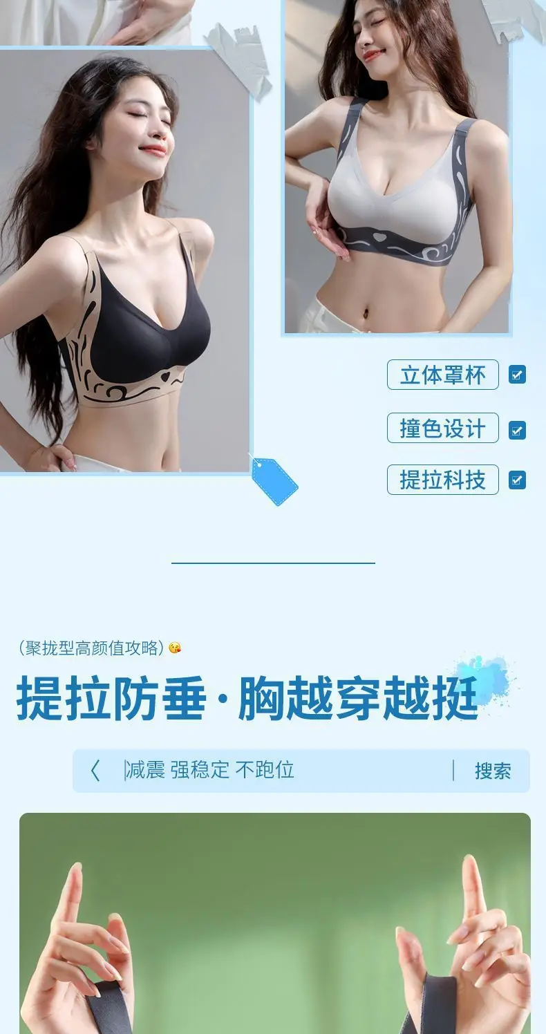 Color-Blocked Backless Bra Without Underwire, Gathers and Lifts the Side Breasts, Breathable Thin Style, Women's Summer Thin Bra — feature 3