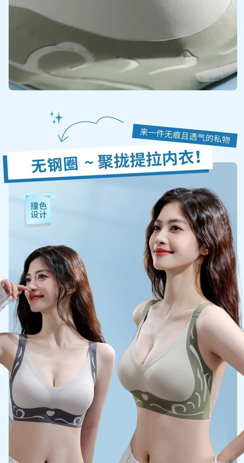 Color-Blocked Backless Bra Without Underwire, Gathers and Lifts the Side Breasts, Breathable Thin Style, Women's Summer Thin Bra — feature 6