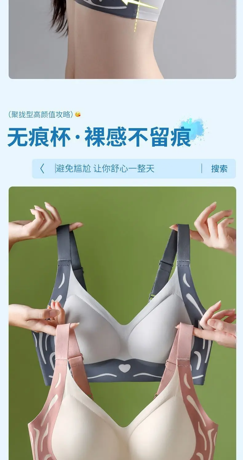 Color-Blocked Backless Bra Without Underwire, Gathers and Lifts the Side Breasts, Breathable Thin Style, Women's Summer Thin Bra — feature 9