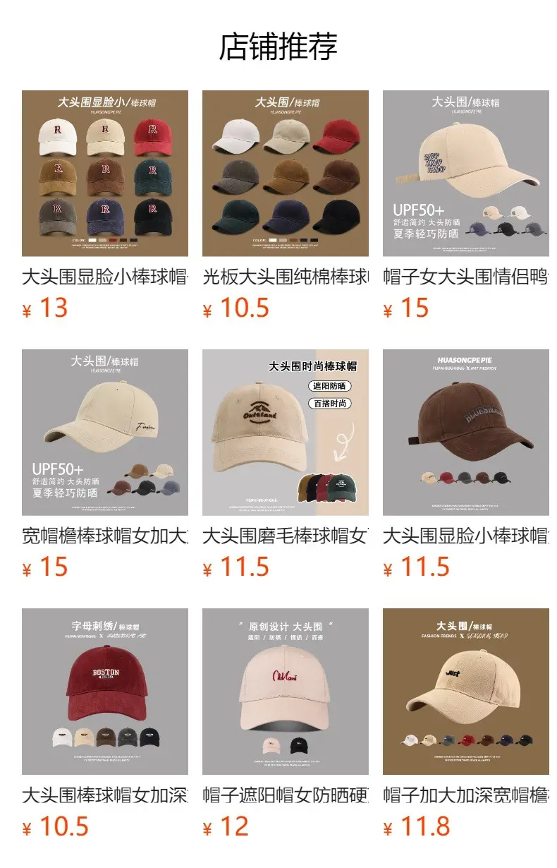 Women's Black Big Head Baseball Cap with "Spreading High" Embroidery — feature 1