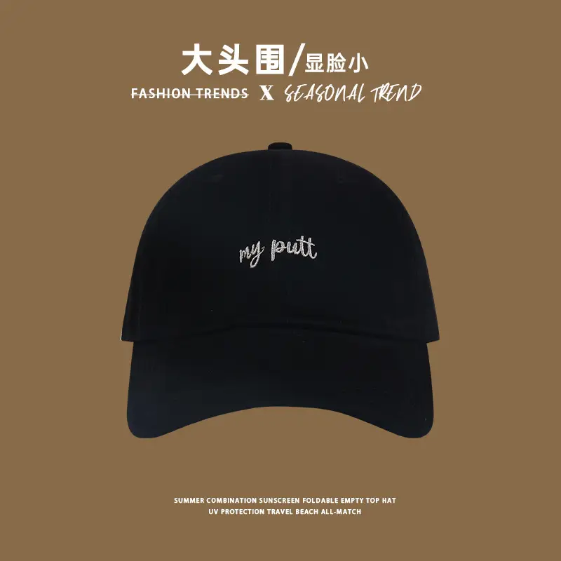 Women's Black Big Head Baseball Cap with "Spreading High" Embroidery