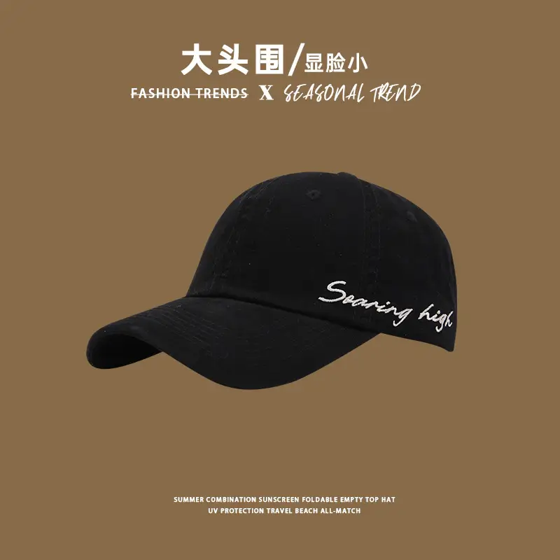 Women's Black Big Head Baseball Cap with "Spreading High" Embroidery