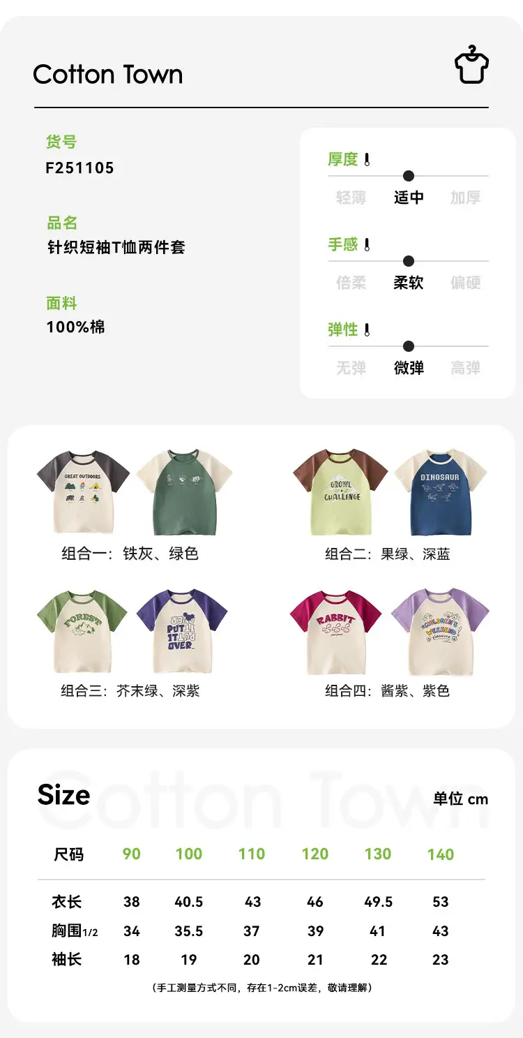 Cotton Rabbit T-Shirt Boys Girls Summer Pack — feature 10