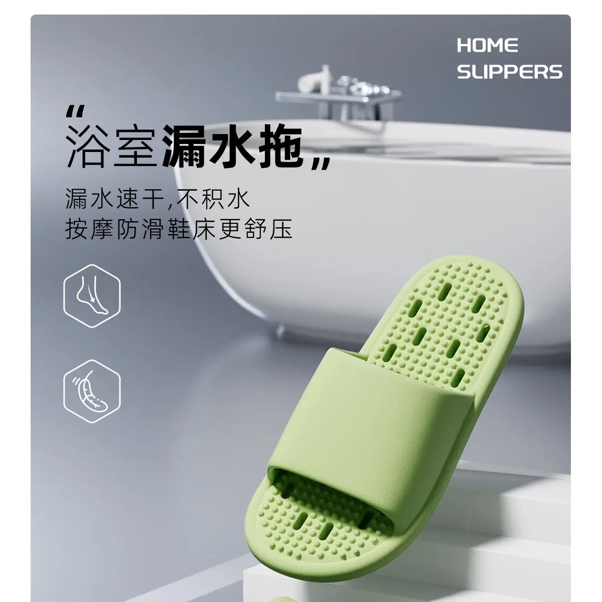 Men's Green Leak-Proof Bath Slippers with Quick-Drying Design — feature 1