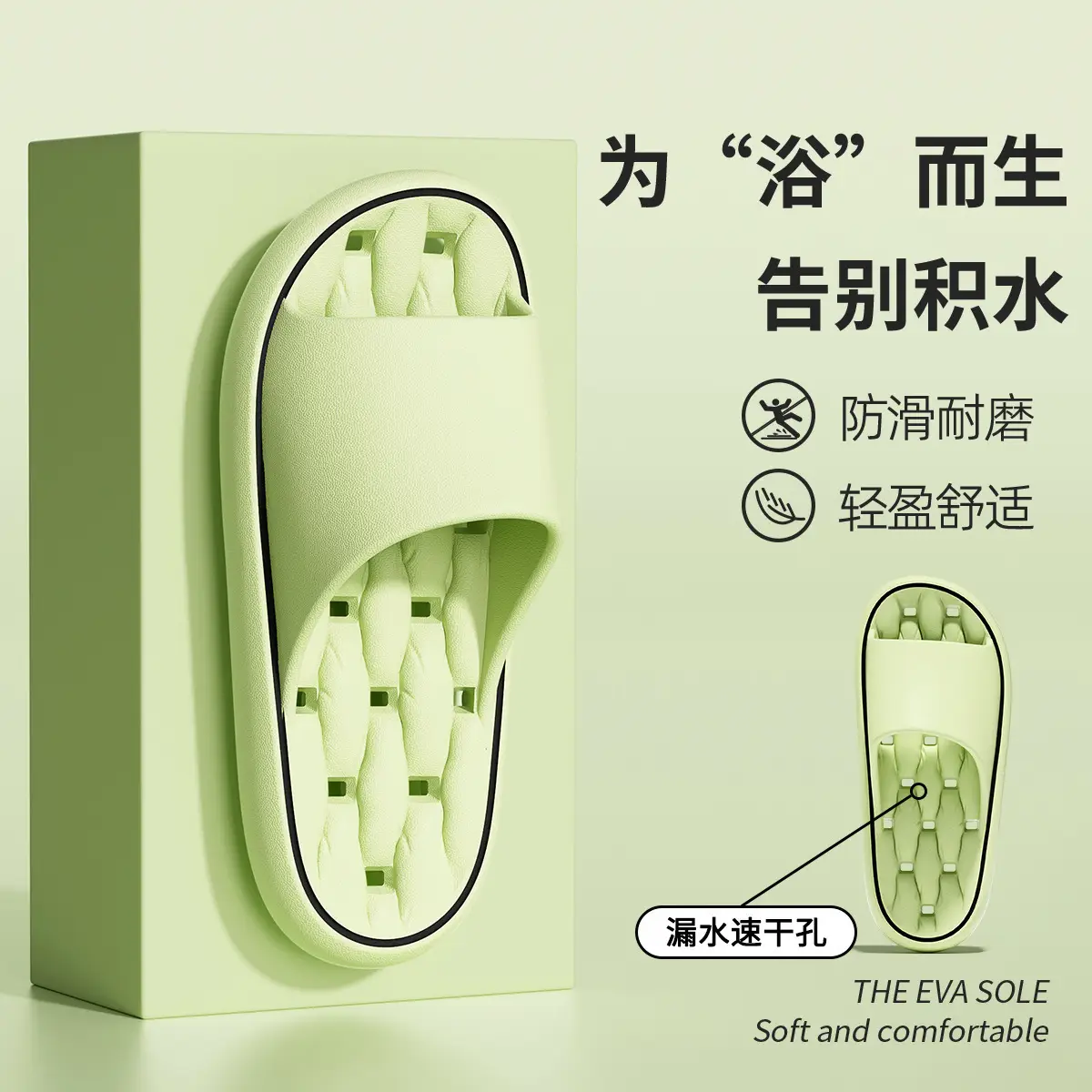 Men's Green Leak-Proof Bath Slippers with Quick-Drying Design - Image 2
