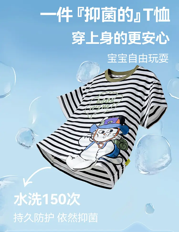 Children's Doodle T-Shirt 7A Bacteriostasis Summer Wear — feature 6