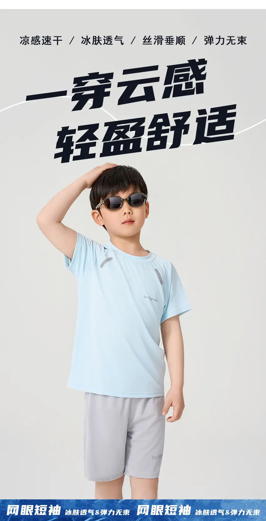 Boys Ice Silk Mesh Shorts Set Summer Large Kids — feature 25