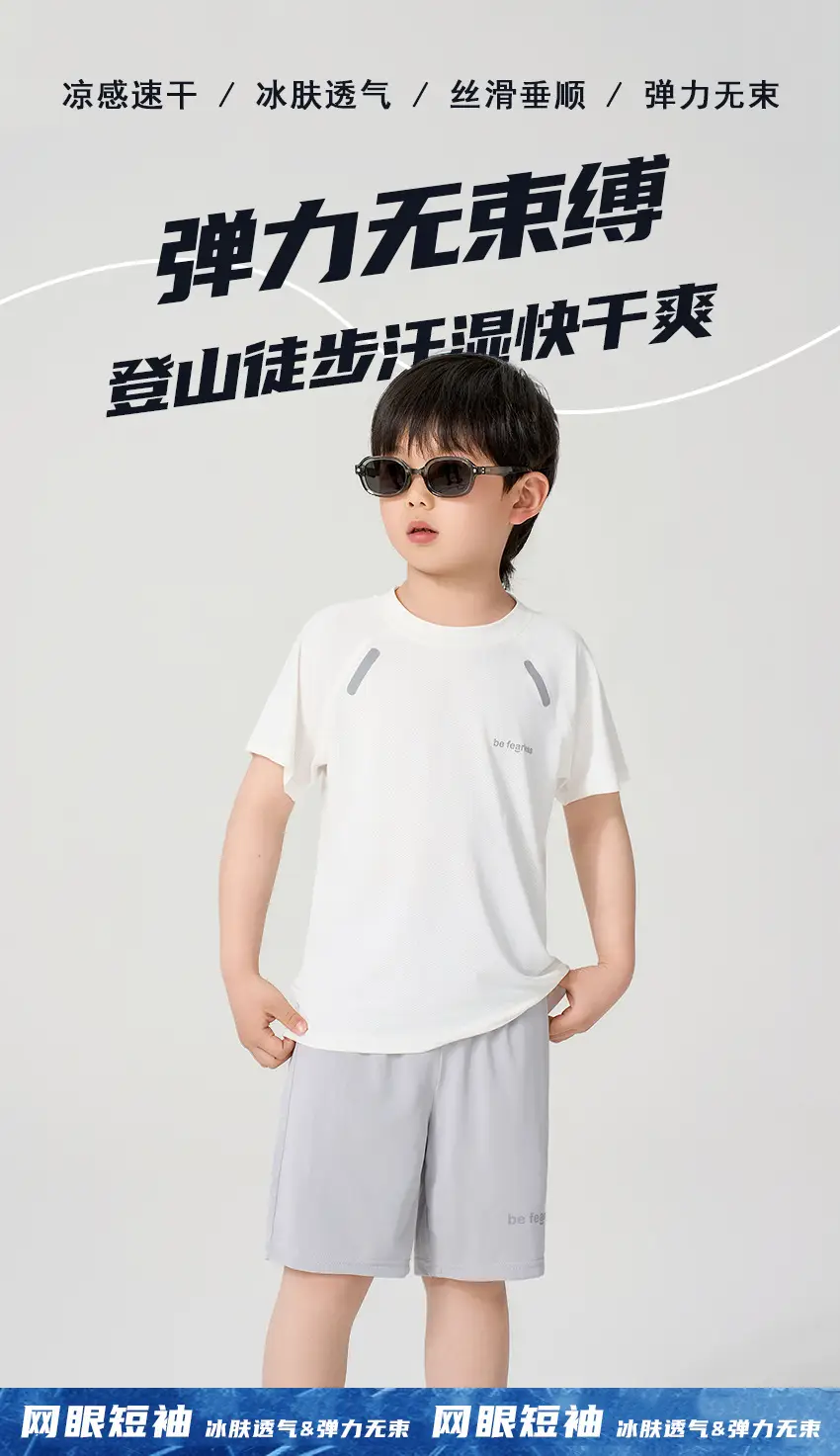 Boys Ice Silk Mesh Shorts Set Summer Large Kids — feature 27