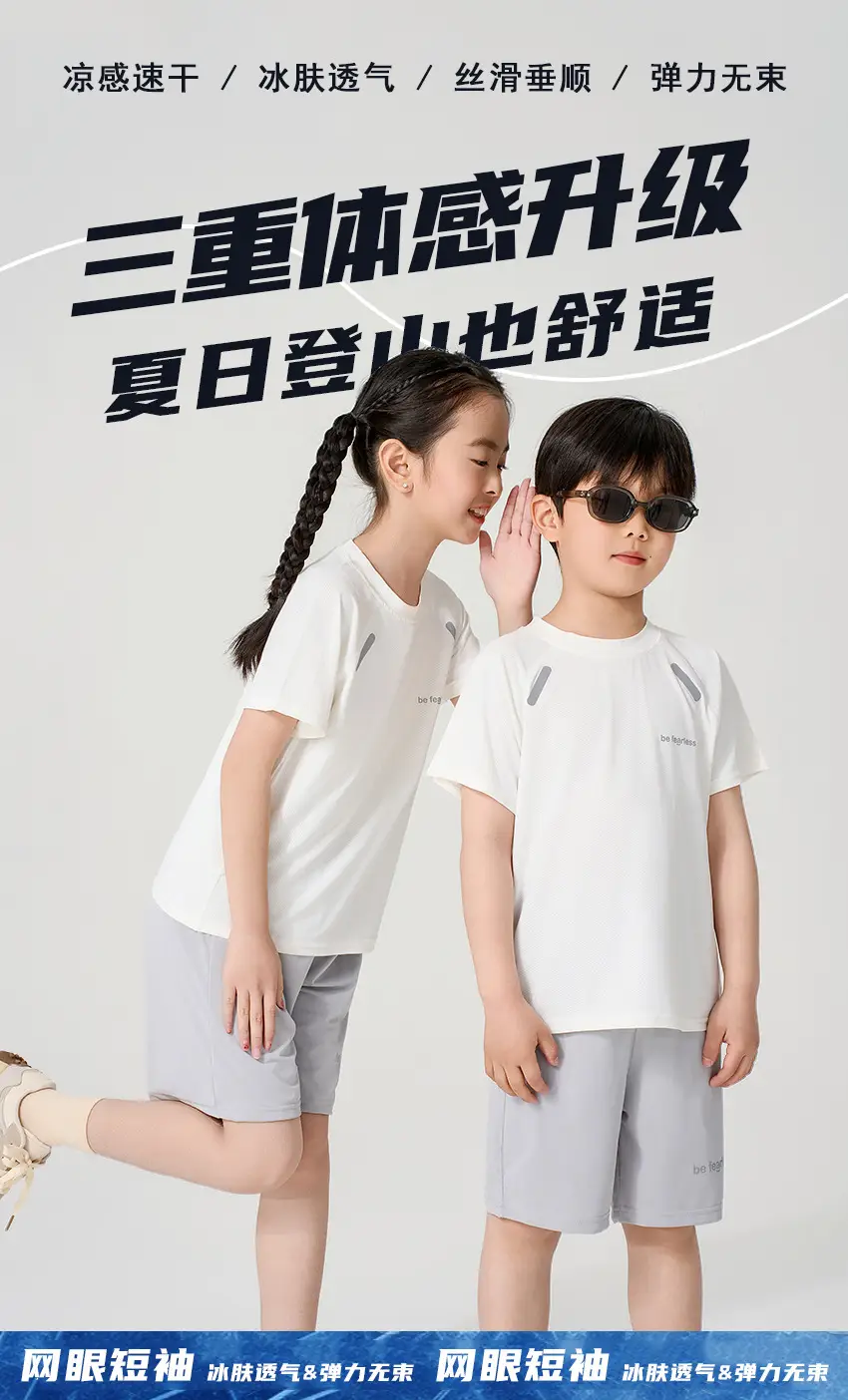 Boys Ice Silk Mesh Shorts Set Summer Large Kids — feature 28