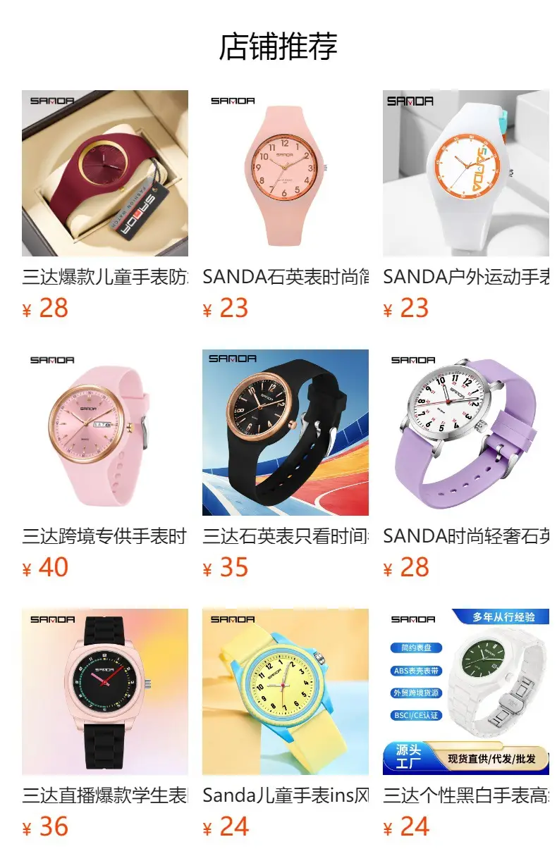 Sanda White Silicone Waterproof Student Quartz Watch — feature 1