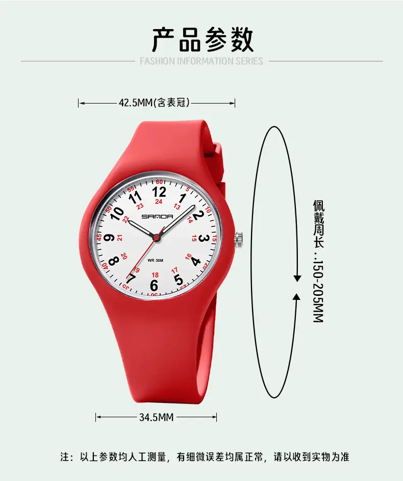 Sanda White Silicone Waterproof Student Quartz Watch — feature 8